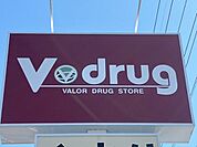 V・drug 今伊勢店 1110m