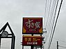 周辺：すき家 一宮妙興寺店気軽に利用できる飲食店が近くにあり、忙しい日の食事や手軽に済ませたいときにも便利♪テイクアウトにも利用しやすく、日々の食事の選択肢が広がります！ 2020m