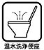 トイレ：【温水洗浄便座のトイレ】温水洗浄便座はトイレットペーパーの使用量を減らせるため、肌への負担が軽減されます！またトイレットペーパーの使用量が減ることで、経済的にも環境的にもメリットがあります♪