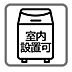 洗面：【洗面所】玄関を入ってすぐの場所に洗面所があり、帰宅後の手洗いや身支度がスムーズ♪外からの汚れを室内に持ち込みにくく、毎日の暮らしに便利な動線です。