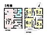 間取り：本物件は5号棟です