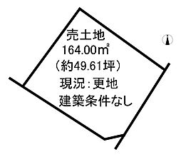 売土地　花池3丁目