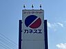 周辺：カネスエ 新生店 790m