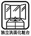 洗面：独立洗面台なので、収納も充実しています！朝の身支度にも大きな鏡でゆったりと支度ができます！また、湿気や温度の心配も必要ありません♪