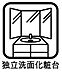 洗面：独立洗面台なので、収納も充実しています！朝の身支度にも大きな鏡でゆったりと支度ができます！また、湿気や温度の心配も必要ありません♪