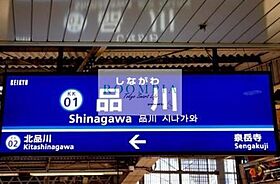 セレーノ品川 709 ｜ 東京都港区港南３丁目7-3（賃貸マンション1K・7階・27.90㎡） その18