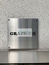 GRACE中延 205 ｜ 東京都品川区中延５丁目4-17（賃貸アパート1DK・2階・29.43㎡） その19