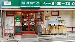 まいばすけっと北新宿税務署通り店 107m