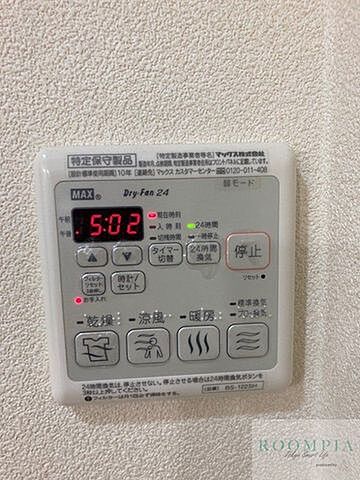 設備