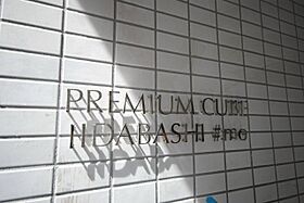 PREMIUM CUBE 飯田橋#mo 409 ｜ 東京都新宿区新小川町4-9（賃貸マンション1K・4階・25.52㎡） その21