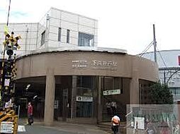 下高井戸駅(東急 世田谷線) 徒歩18分。 1390m