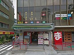 まいばすけっと東中野1丁目店 1036m