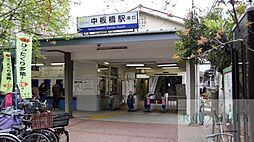 中板橋駅(東武 東上本線) 徒歩11分。 830m