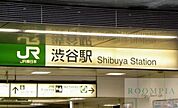 渋谷駅(東京メトロ 半蔵門線) 徒歩8分。 630m
