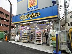 マツモトキヨシ中井駅前店 430m