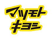 マツモトキヨシ大田矢口店 345m