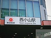 西小山駅(東急 目黒線) 徒歩9分。 670m