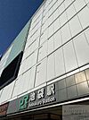 池袋駅 徒歩7分。 560m