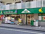 マルエツプチ中落合一丁目店 264m