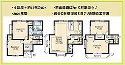 川崎区塩浜・2004年・中古戸建