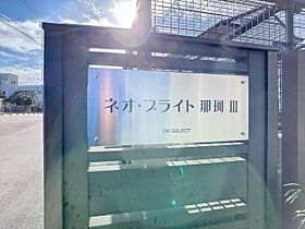 ネオ・ブライト那珂3 205 ｜ 福岡県福岡市博多区那珂１丁目16番18号（賃貸アパート1K・2階・36.33㎡） その15