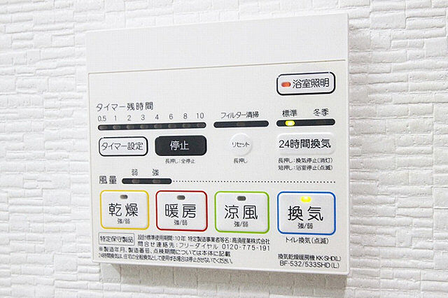 設備