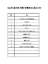 Ｋａｇ．Ｒ九産大前 101 ｜ 福岡県福岡市東区下原１丁目（賃貸アパート1LDK・1階・30.22㎡） その15