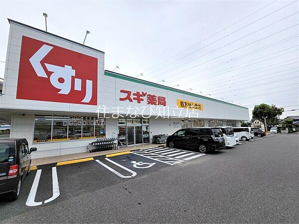 画像24:スギ薬局富士松店 1364m