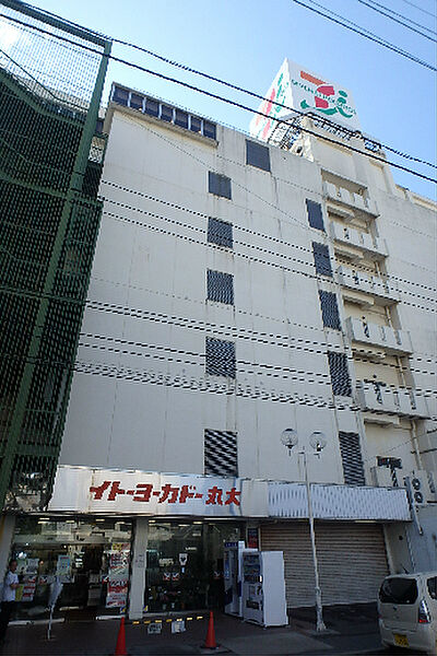画像19:イトーヨーカドー丸大新潟店（469m）