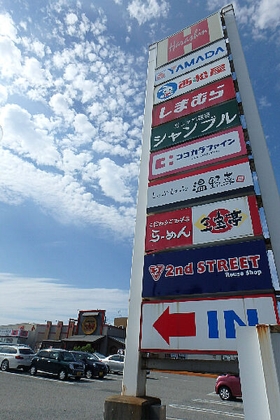 画像24:赤道ショッピングセンター（1044m）