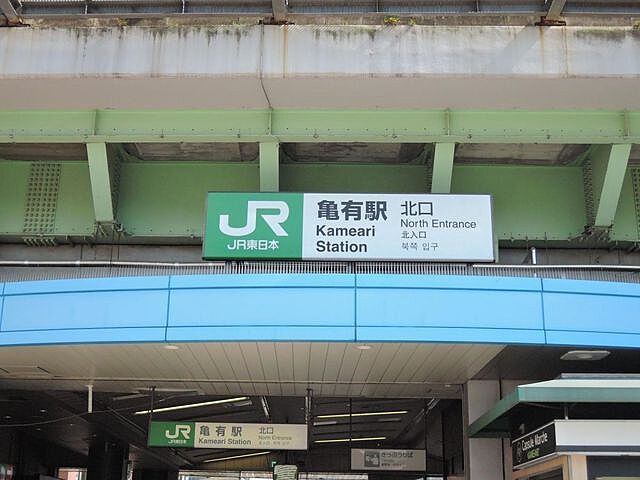 周辺 ボナハイツ中川3号棟 2階/-