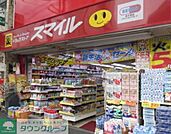 ドラッグストアスマイル門前仲町店 徒歩6分。ドラックストア 430m
