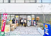 どらっぐぱぱす塩浜店 徒歩13分。 1030m