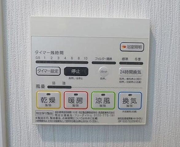 設備