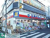 ミネドラッグ日吉店 460m