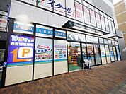 ドラッグパパス 350m