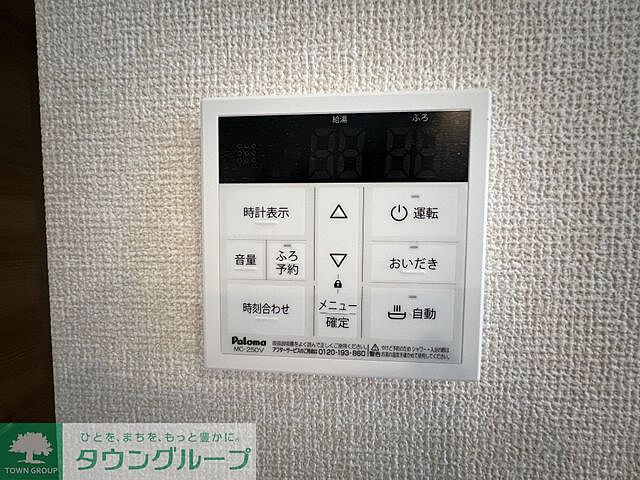 設備