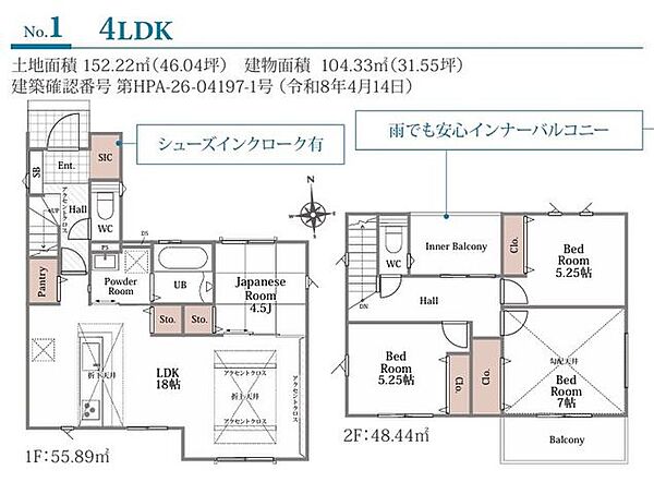 間取り
