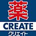 周辺：クリエイトエス・ディー小田原中曽根店 徒歩9分。 660m