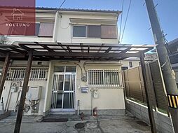 🉐敷金礼金0円！🉐喜連東3丁目戸建て