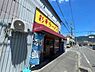 周辺：【ラーメン】彩華ラーメン 八尾店まで1246ｍ