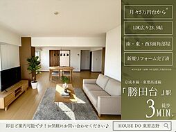 サンコーポ勝田台F棟