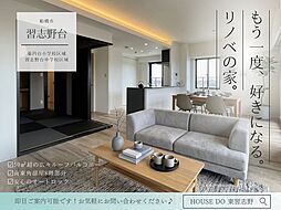 ネオハイツ船橋薬円台公園