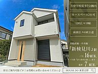 千葉県千葉市花見川区さつきが丘2丁目27-13：物件画像