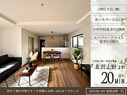 習志野台5丁目16期1号棟