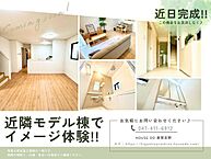 千葉県千葉市美浜区磯辺4丁目5-14：物件画像