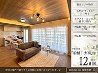 千葉県船橋市習志野台8丁目41-1：物件画像