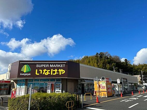 いなげや佐倉店...