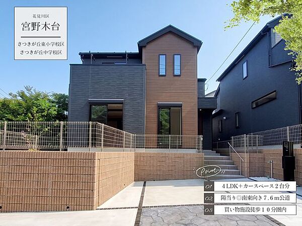 外観