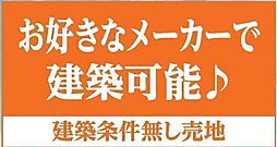 大穴北2丁目I区画全16区画